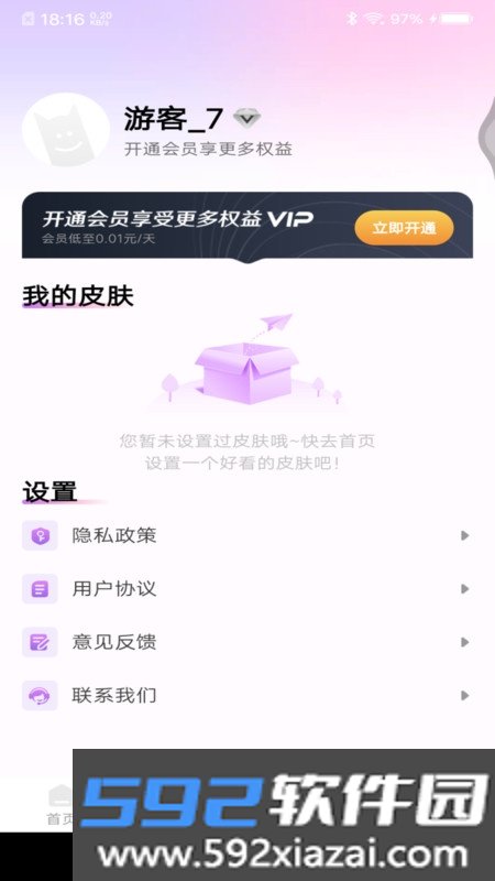 主题键盘皮肤