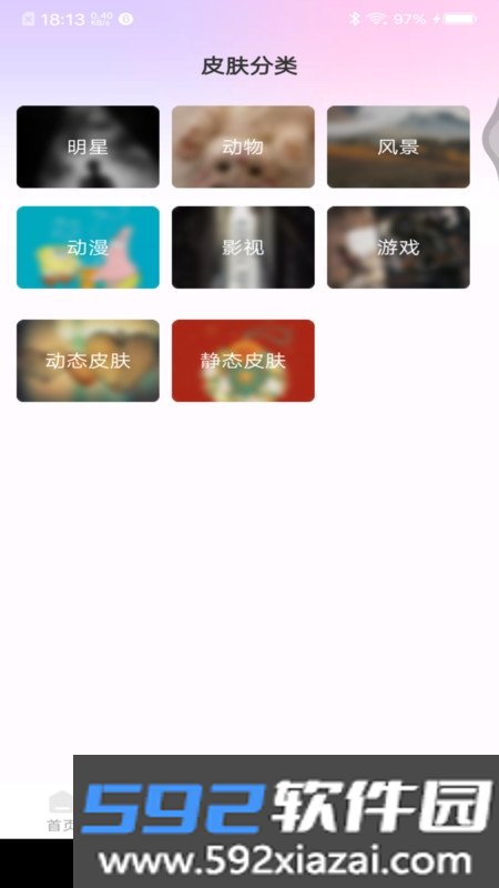 主题键盘皮肤免费版截图3