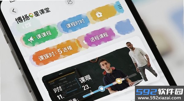 博扬星课堂