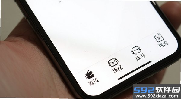 博扬星课堂截图4