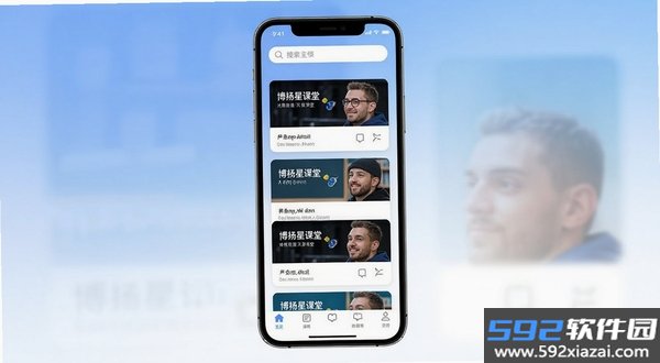 博扬星课堂截图7
