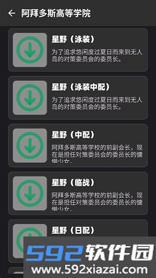 BAVoice最新版本截图1
