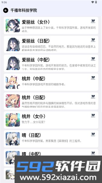 BAVoice最新版本截图10