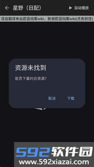 BAVoice最新版本截图2