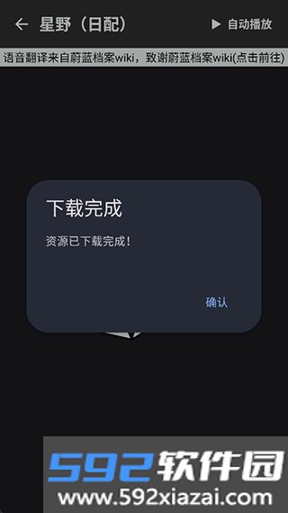 BAVoice最新版本截图3