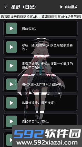 BAVoice最新版本截图4