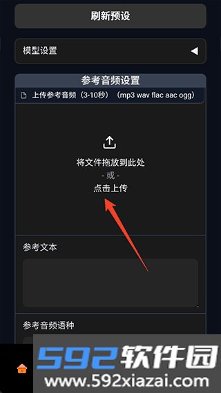 BAVoice最新版本截图5