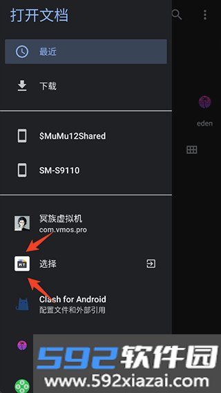 BAVoice最新版本截图6