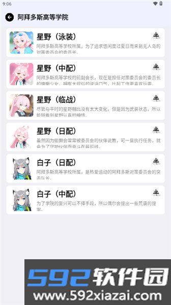 BAVoice最新版本截图9