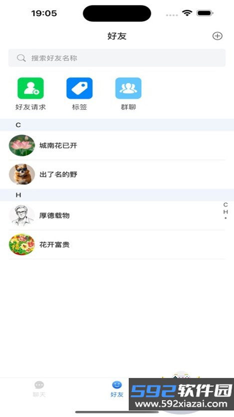 语信通