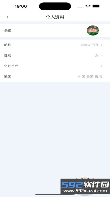 语信通聊天软件最新版下载截图2
