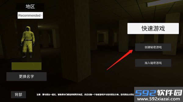 后室多人深渊中文版可联机截图1