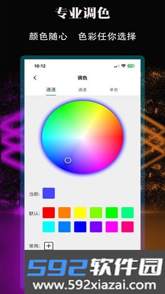 朗威联控蓝牙控制器截图5