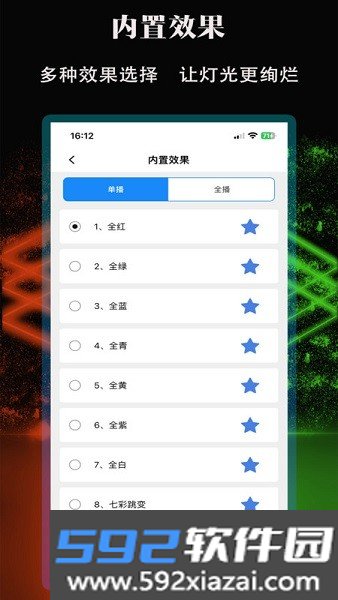 朗威联控蓝牙控制器截图6