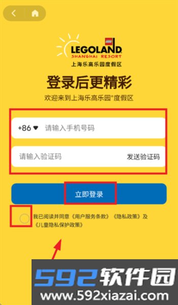 上海乐高乐园度假区app截图3