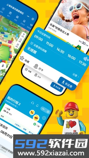 上海乐高乐园度假区app截图8