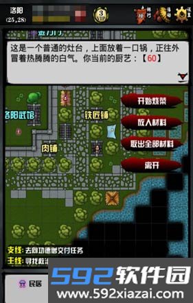 江湖风云录内购破解版截图4