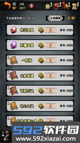江湖风云录内购破解版截图5