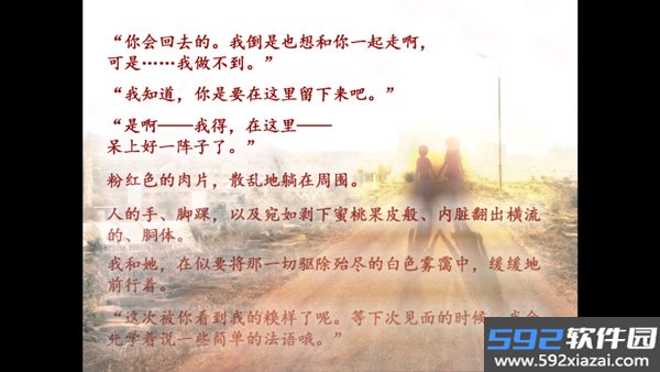 NOeSIS诉说谎言的记忆之物语