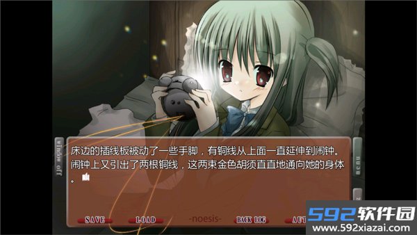 NOeSIS诉说谎言的记忆之物语重制版20150810 安卓版截图2