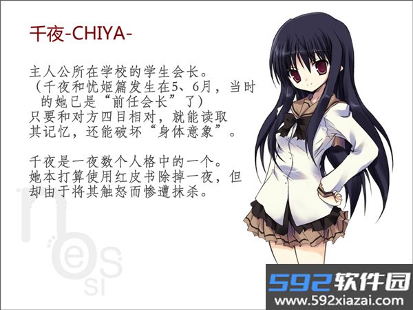 NOeSIS诉说谎言的记忆之物语重制版20150810 安卓版截图4