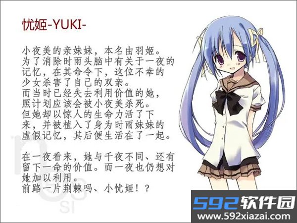 NOeSIS诉说谎言的记忆之物语重制版20150810 安卓版截图6
