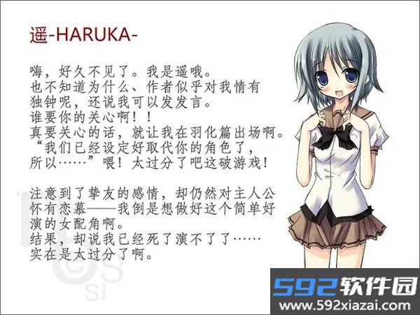 NOeSIS诉说谎言的记忆之物语重制版20150810 安卓版截图7