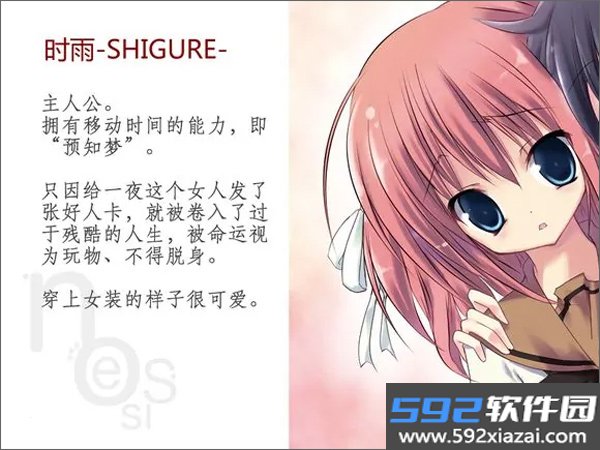 NOeSIS诉说谎言的记忆之物语重制版20150810 安卓版截图8