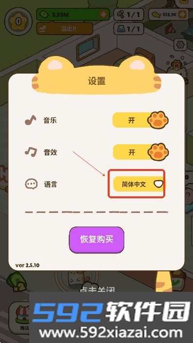 我的完美猫旅馆无限金币手游免费下载截图1