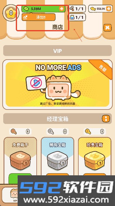 我的完美猫旅馆无限金币手游免费下载截图2