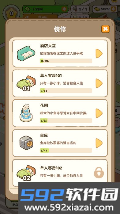 我的完美猫旅馆无限金币手游免费下载截图5