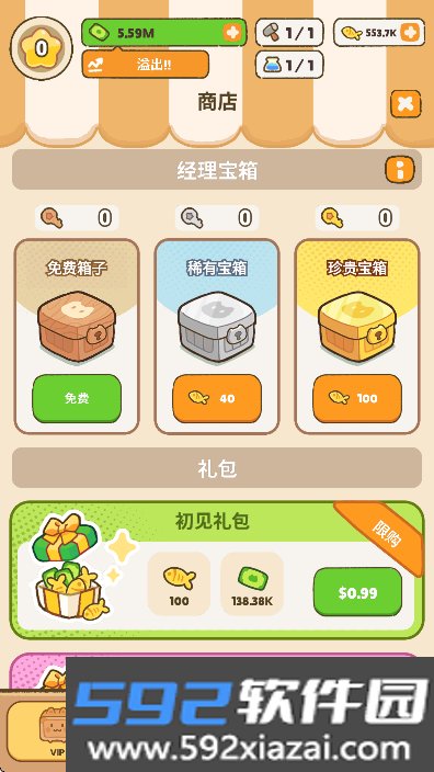 我的完美猫旅馆无限金币手游免费下载截图7