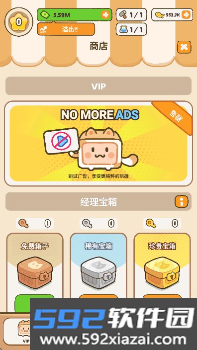我的完美猫旅馆无限金币手游免费下载截图9