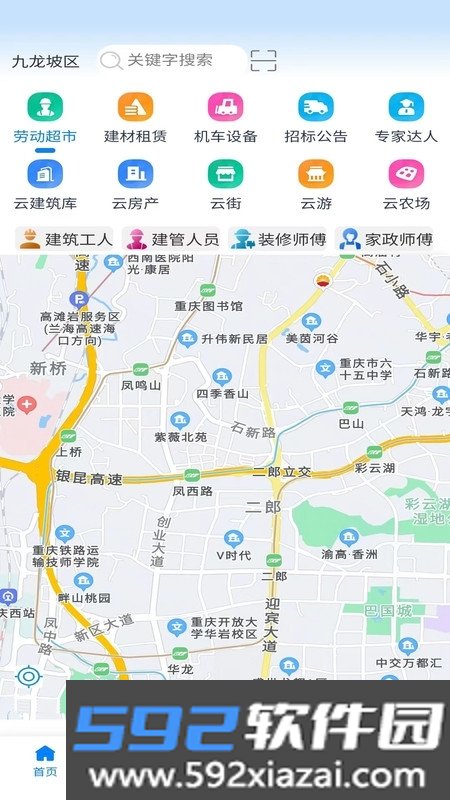 觅站截图1