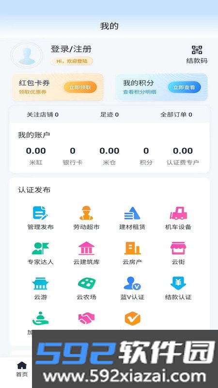 觅站截图2