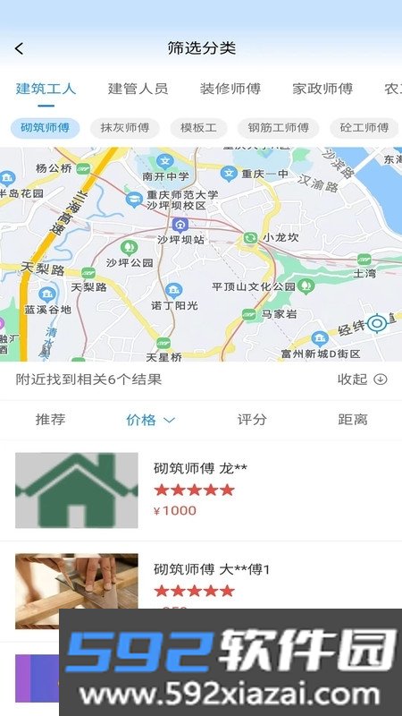 觅站截图4