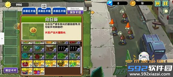 PVZ：异域探险(植物大战僵尸改版)截图4