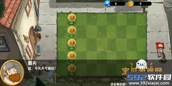 PVZ：异域探险(植物大战僵尸改版)截图5