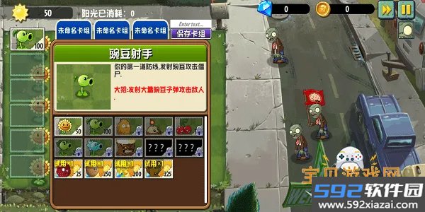 PVZ：异域探险(植物大战僵尸改版)截图6
