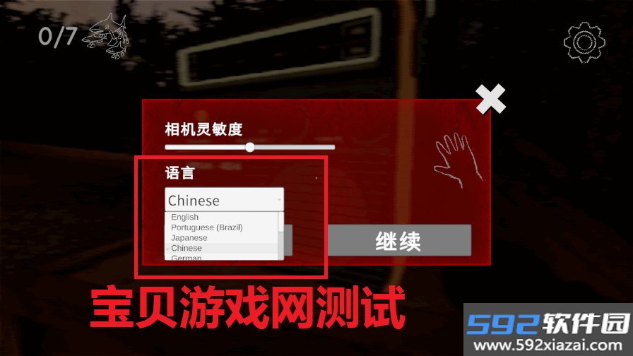 外国山海经下载安装最新版截图5