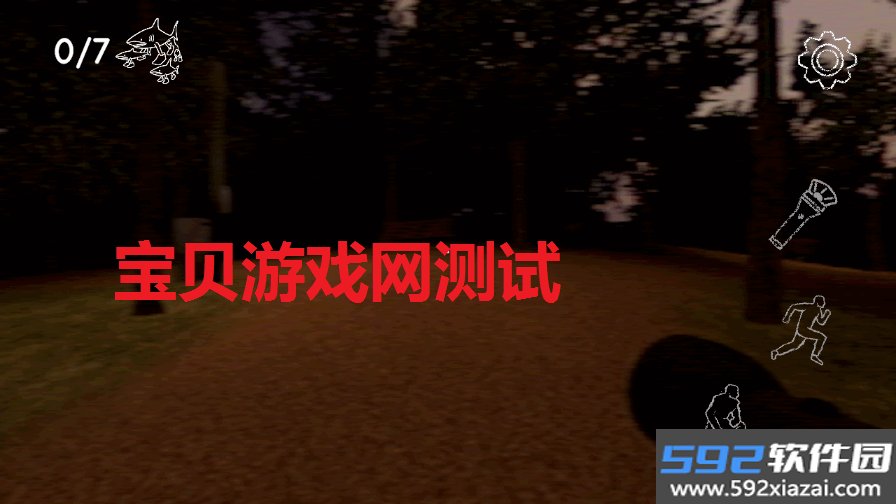 外国山海经下载安装最新版截图8