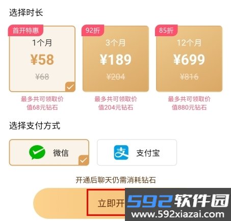 秀聊app截图1