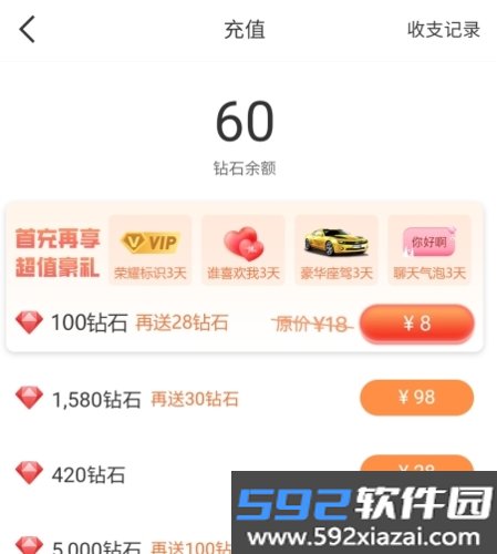 秀聊app截图2