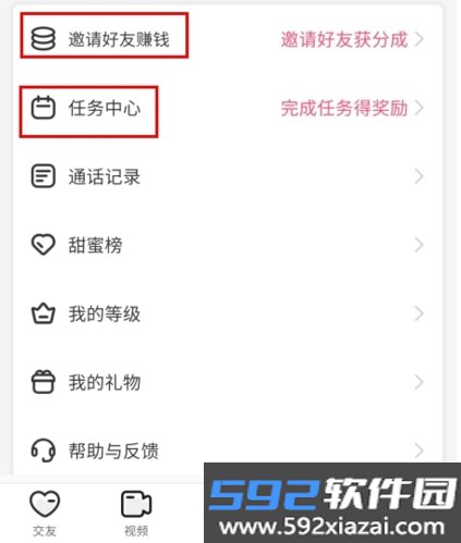 秀聊app截图3