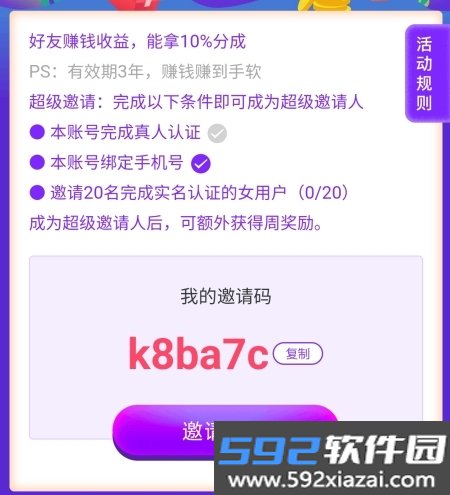 秀聊app截图4