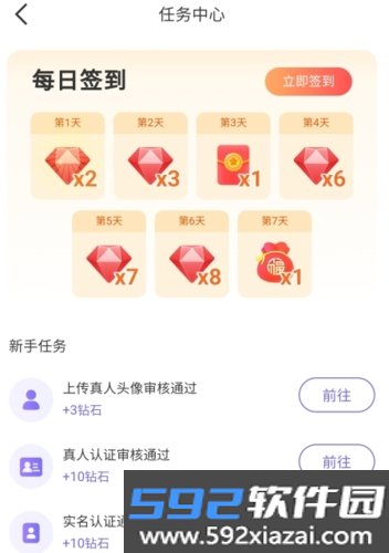 秀聊app截图5