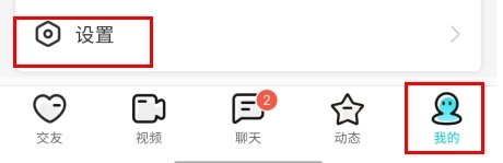 秀聊app截图6