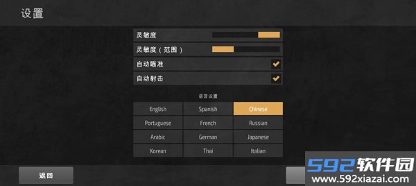 第二次世界大战闪电战安卓版截图2