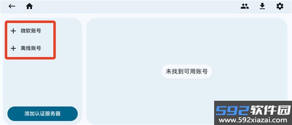 zl2我的世界启动器截图4
