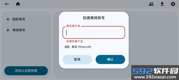 zl2我的世界启动器截图5